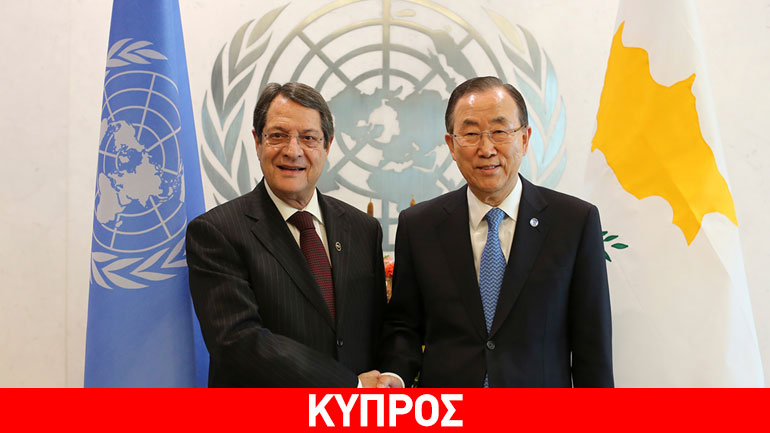 Το Κυπριακό συζητούν σήμερα στη Μόσχα Αναστασιάδης-Μπαν Κι Μουν